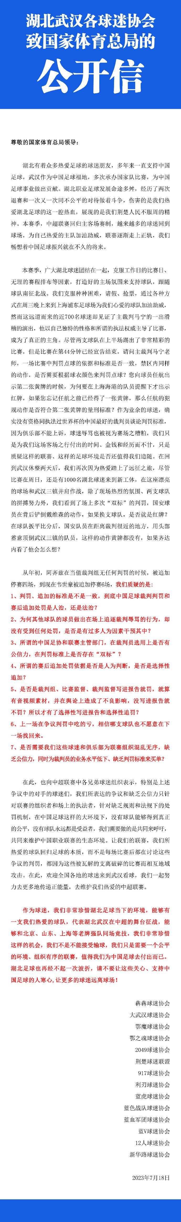 前英格兰国门保罗-罗宾逊接受了媒体的采访，被问及查洛巴是否会加盟热刺，罗宾逊发表了他的观点。